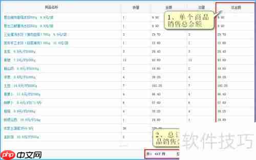 微盟生鲜电商平台订单打单配货指南