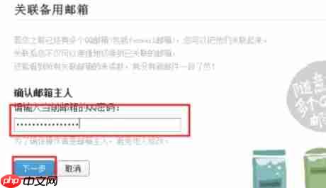 QQ邮箱怎么关联多个QQ邮箱-QQ邮箱关联多个QQ邮箱的方法