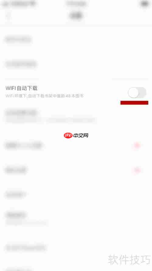 如何在百度阅读中关闭自动下载图书功能