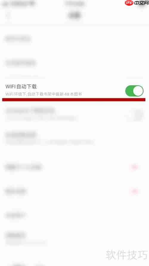 如何在百度阅读中关闭自动下载图书功能