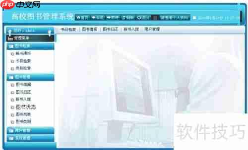 高校图书管理系统设计论文