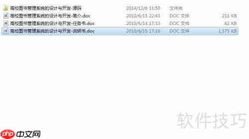 高校图书管理系统设计论文