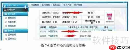 高校图书管理系统设计论文