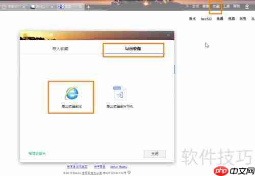 解决浏览器书签重复问题的终极方法！网虫必备技巧