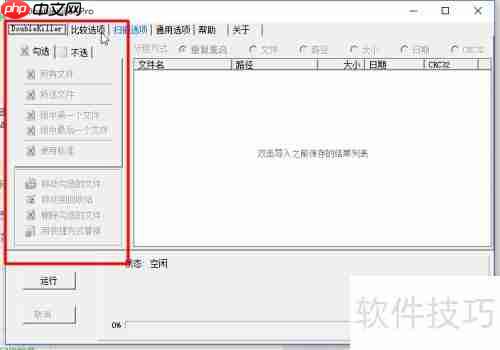 解决浏览器书签重复问题的终极方法！网虫必备技巧