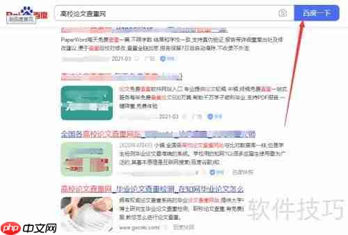 论文查重的原理与方法解析