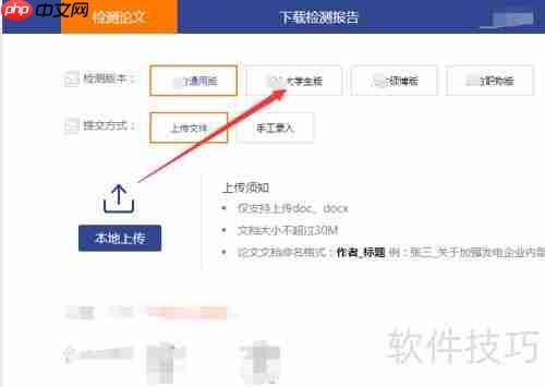 论文查重的原理与方法解析