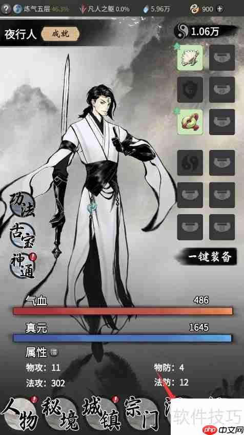 一念逍遥：炼丹攻略