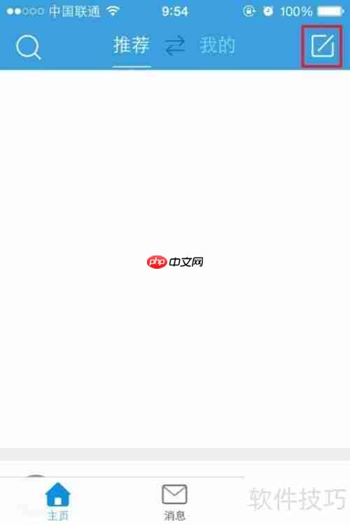 腾讯博客怎么发博文_步骤详细讲解