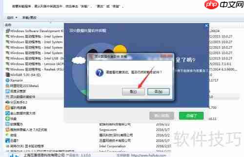 顶尖数据恢复软件如何彻底卸载指南
