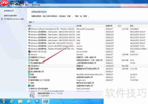 顶尖数据恢复软件如何彻底卸载指南