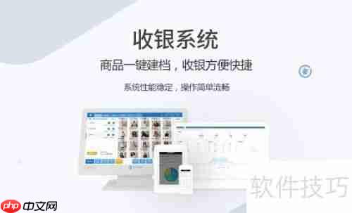 中小企业挑选免费进销存软件的指南