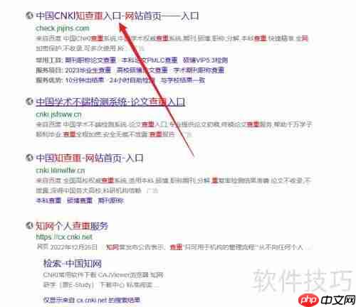 论文查重方法汇总：快速检测重复率的技巧