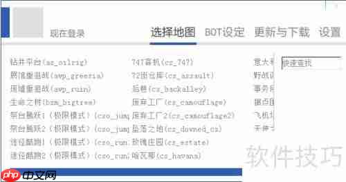 CSOL单机版怎么玩？