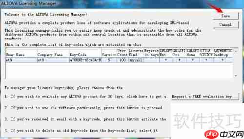 Windows下XML Spy安装与配置教程