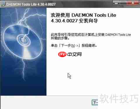 精灵虚拟光驱使用教程