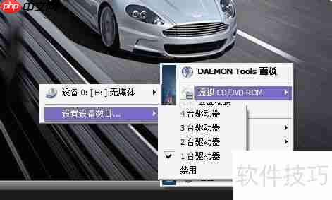 精灵虚拟光驱使用教程