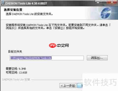 精灵虚拟光驱使用教程