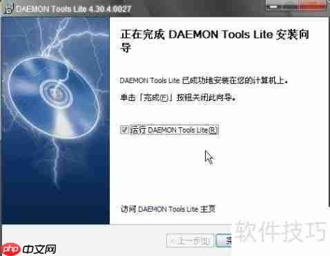 精灵虚拟光驱使用教程