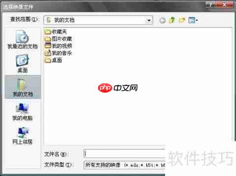精灵虚拟光驱使用教程