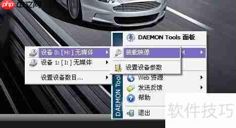 精灵虚拟光驱使用教程