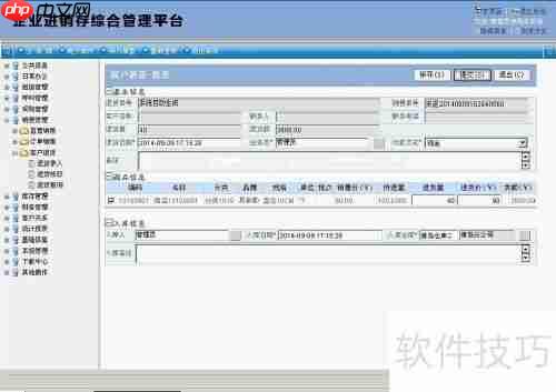 青岛易泰勒进销存系统使用经验分享