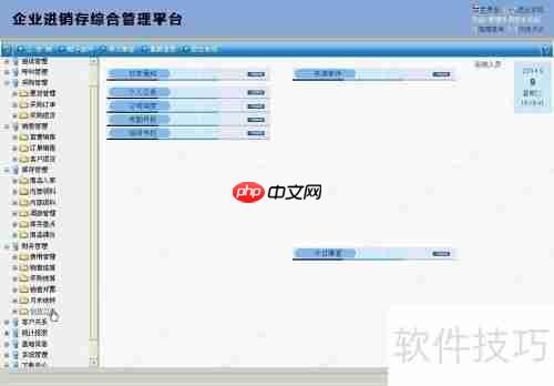 青岛易泰勒进销存系统使用经验分享