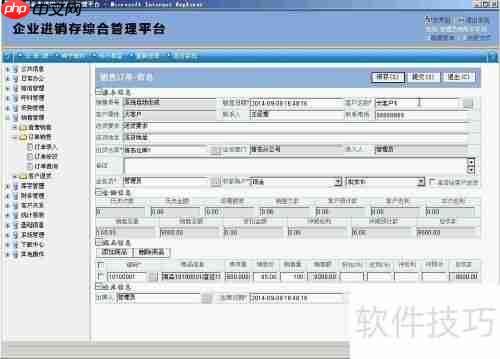 青岛易泰勒进销存系统使用经验分享