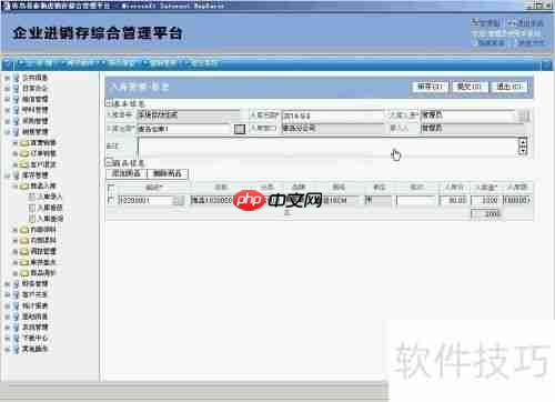 青岛易泰勒进销存系统使用经验分享