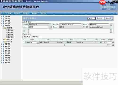 青岛易泰勒进销存系统使用经验分享