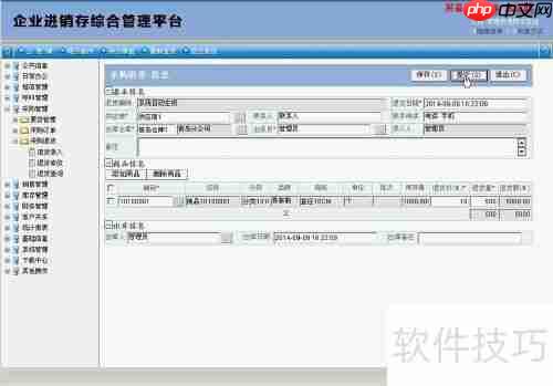 青岛易泰勒进销存系统使用经验分享