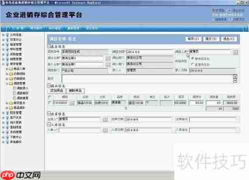 青岛易泰勒进销存系统使用经验分享