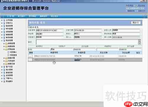 青岛易泰勒进销存系统使用经验分享
