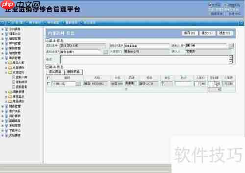 青岛易泰勒进销存系统使用经验分享