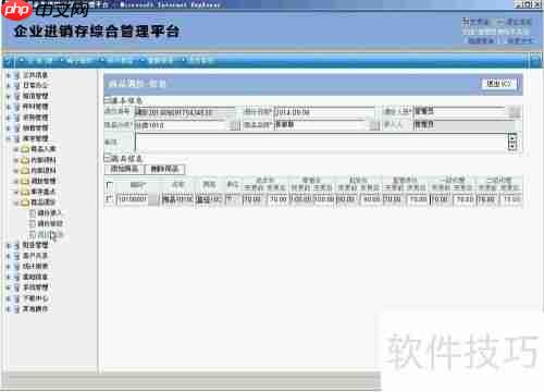 青岛易泰勒进销存系统使用经验分享