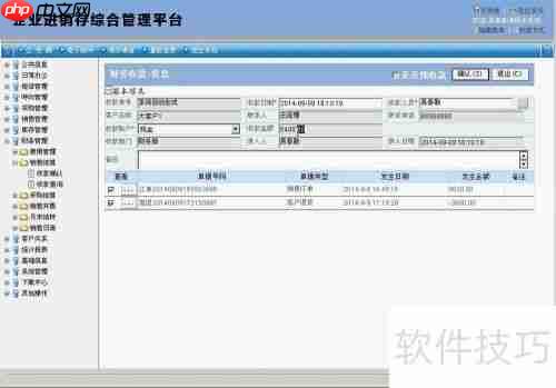 青岛易泰勒进销存系统使用经验分享