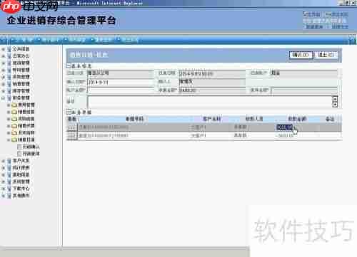 青岛易泰勒进销存系统使用经验分享