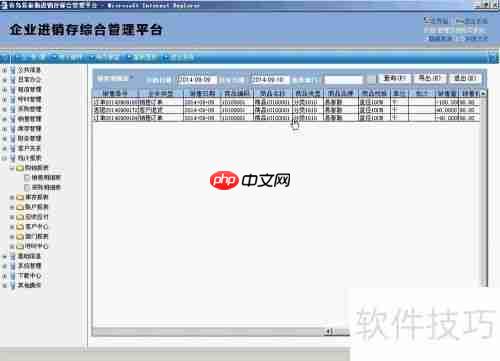 青岛易泰勒进销存系统使用经验分享
