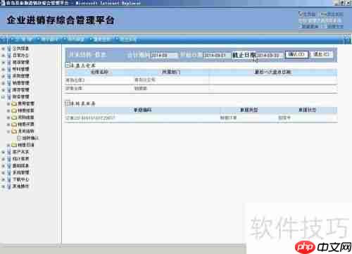 青岛易泰勒进销存系统使用经验分享