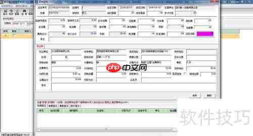 道路运输管理系统中的业务管理方法