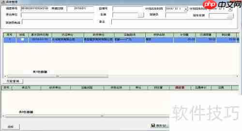 道路运输管理系统中的业务管理方法