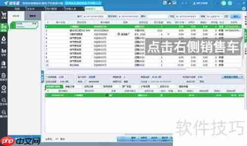 EPC数据导入进销存系统的方法