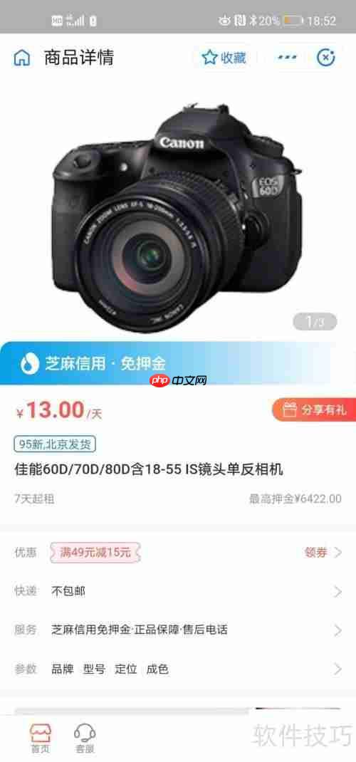 支付宝上如何租借物品：简单几步教你轻松搞定