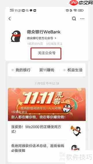 微众客服怎么找？教你快速联系官方客服的方法