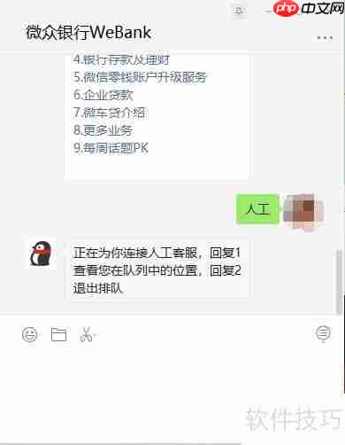 微众客服怎么找？教你快速联系官方客服的方法