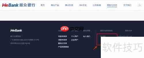 微众客服怎么找？教你快速联系官方客服的方法