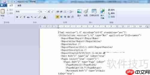 DB Master生成数据库表的mdc格式报表方法