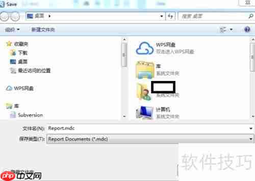 DB Master生成数据库表的mdc格式报表方法