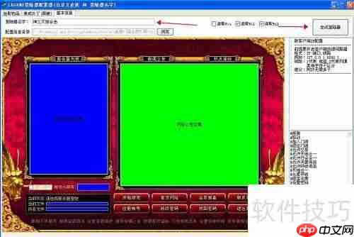 XP系统BLUE引擎登录器配置指南