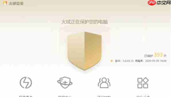 火绒安全软件怎么设置简体中文-火绒安全软件设置简体中文的方法